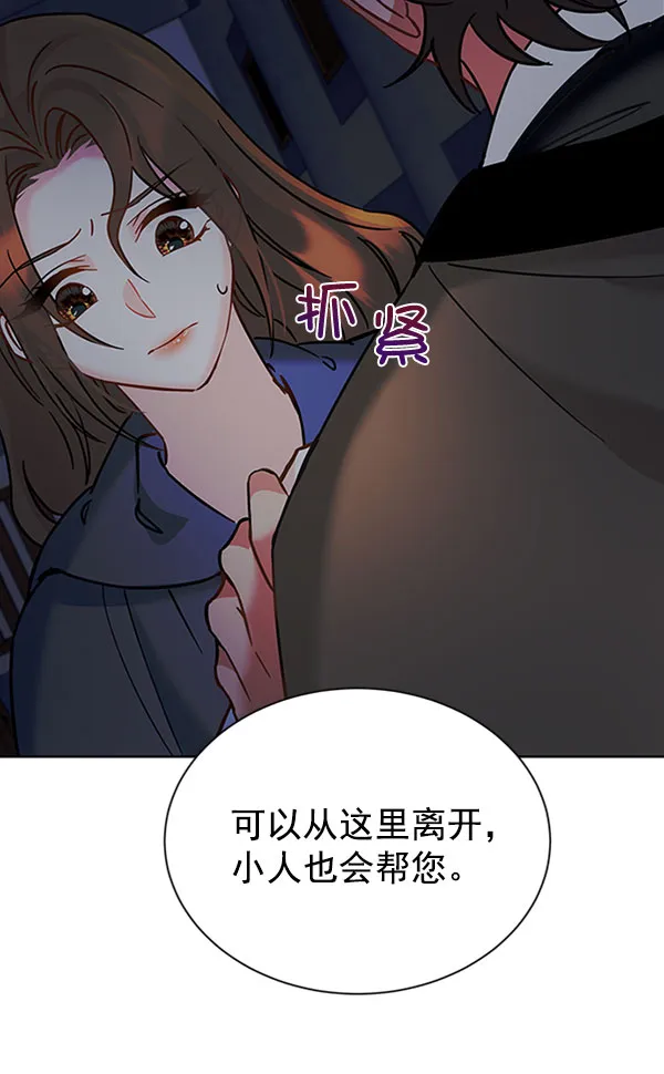 [第二季] 第12话 第45页