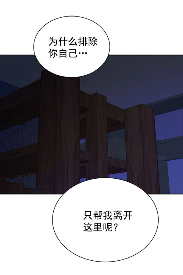 [第二季] 第12话 第49页
