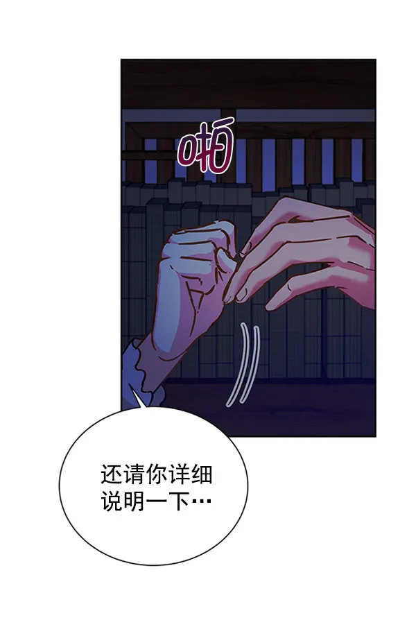 [第二季] 第12话 第51页