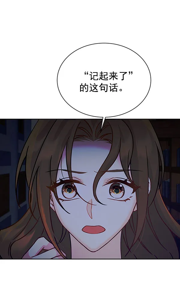 [第二季] 第12话 第52页