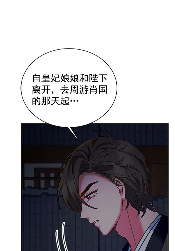 [第二季] 第12话 第54页