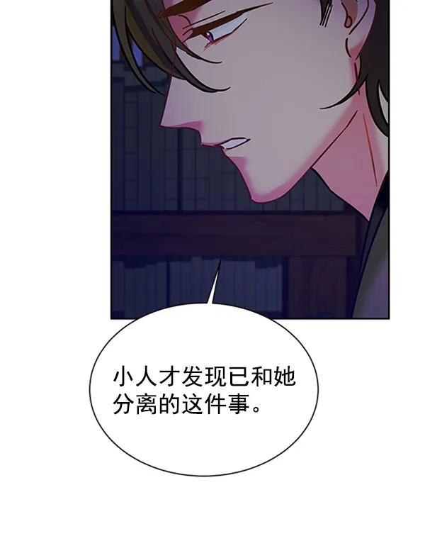 [第二季] 第12话 第60页