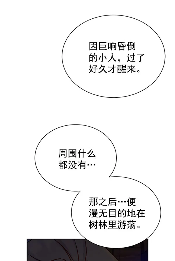 [第二季] 第12话 第61页