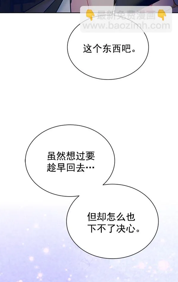 [第二季] 第12话 第64页