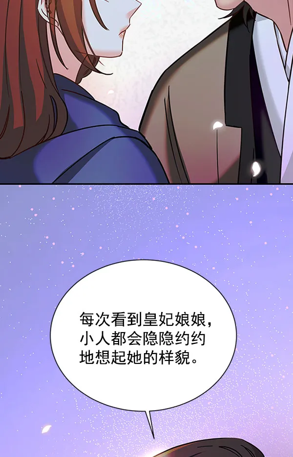 [第二季] 第12话 第66页
