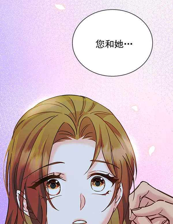 [第二季] 第12话 第68页