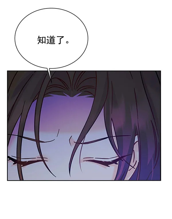 [第二季] 第12话 第75页