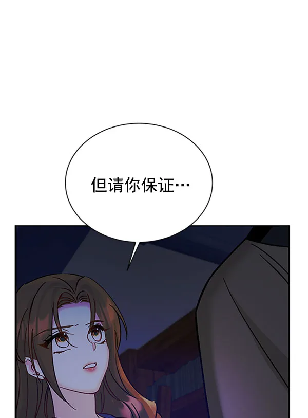 [第二季] 第12话 第76页