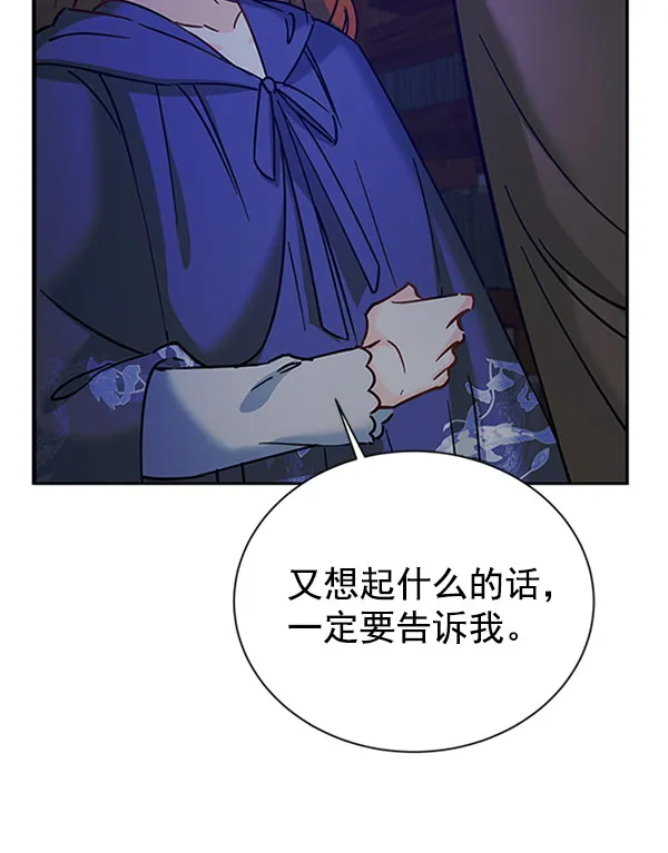 [第二季] 第12话 第77页