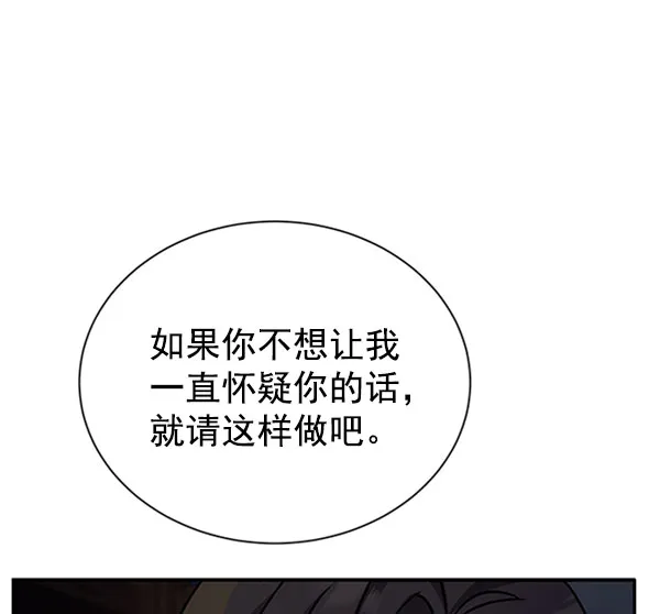 [第二季] 第12话 第78页