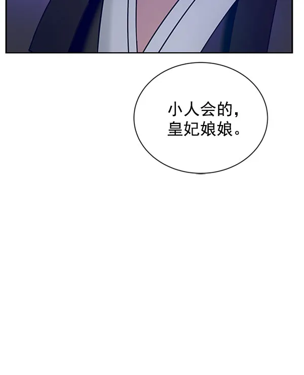 [第二季] 第12话 第80页