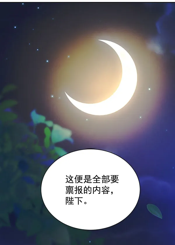 [第二季] 第12话 第81页