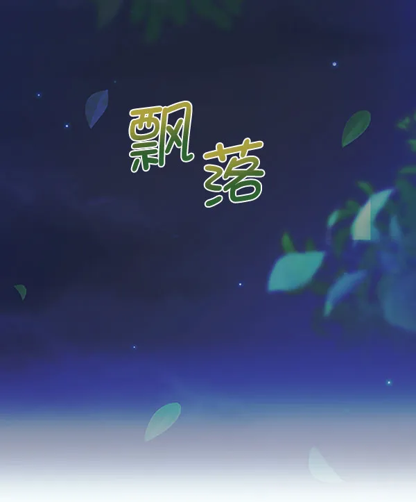 [第二季] 第12话 第82页