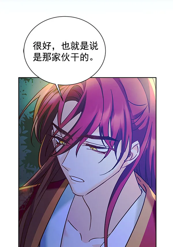 [第二季] 第12话 第83页