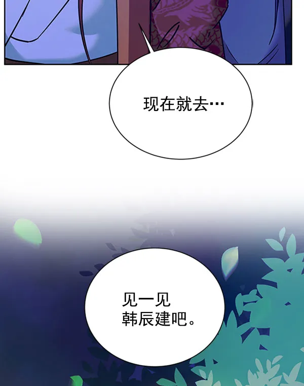 [第二季] 第12话 第85页
