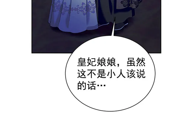 [第二季] 第12话 第91页