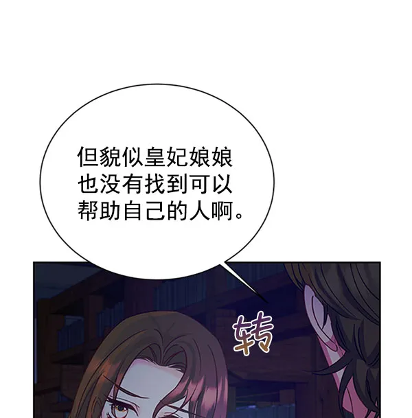 [第二季] 第12话 第92页