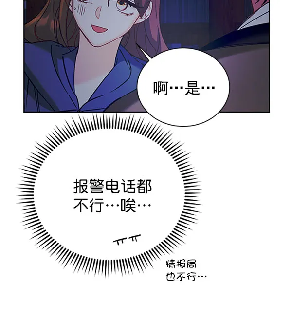 [第二季] 第12话 第93页