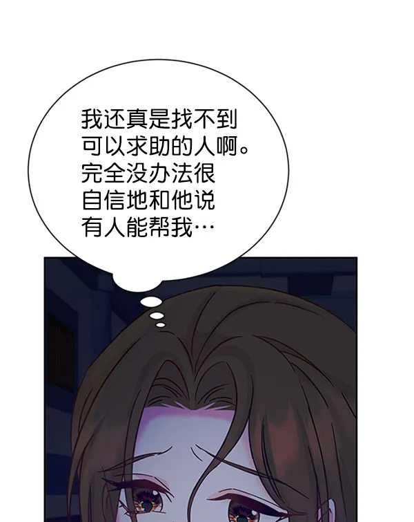[第二季] 第12话 第94页