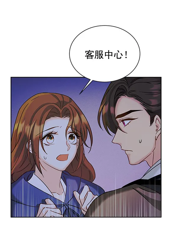 [第二季] 第12话 第97页