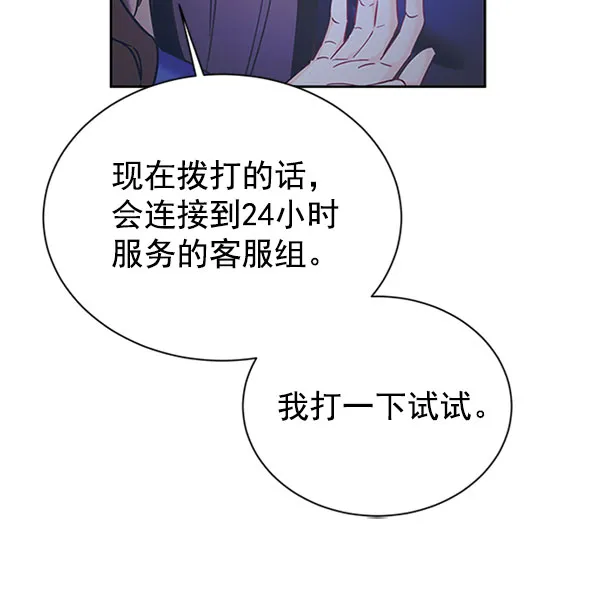 [第二季] 第12话 第99页