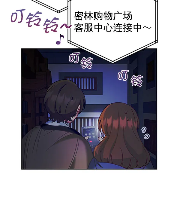 [第二季] 第12话 第102页