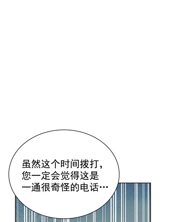 [第二季] 第12话 第108页