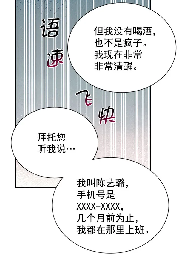[第二季] 第12话 第109页
