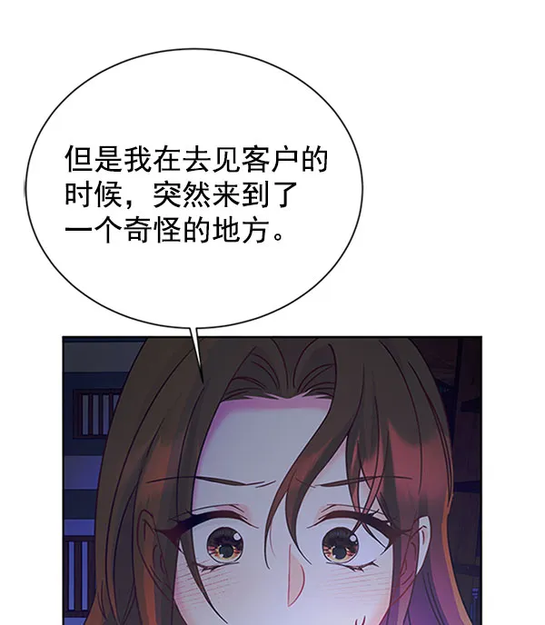 [第二季] 第12话 第110页