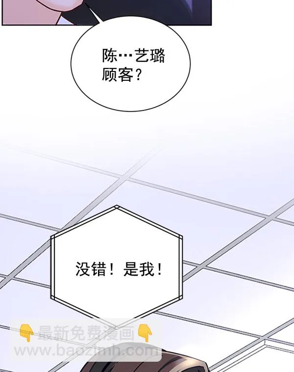 [第二季] 第12话 第113页
