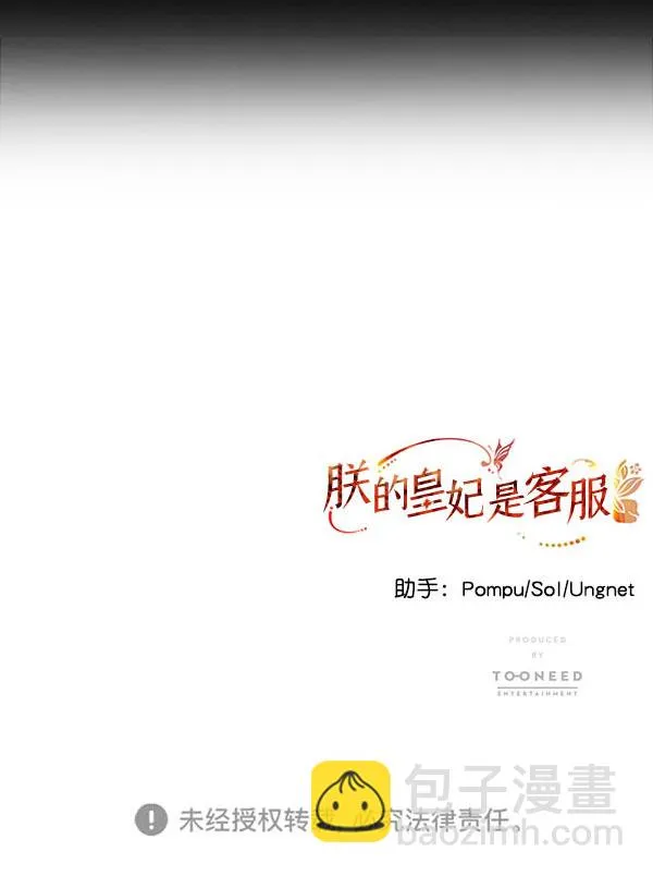 [第二季] 第12话 第116页