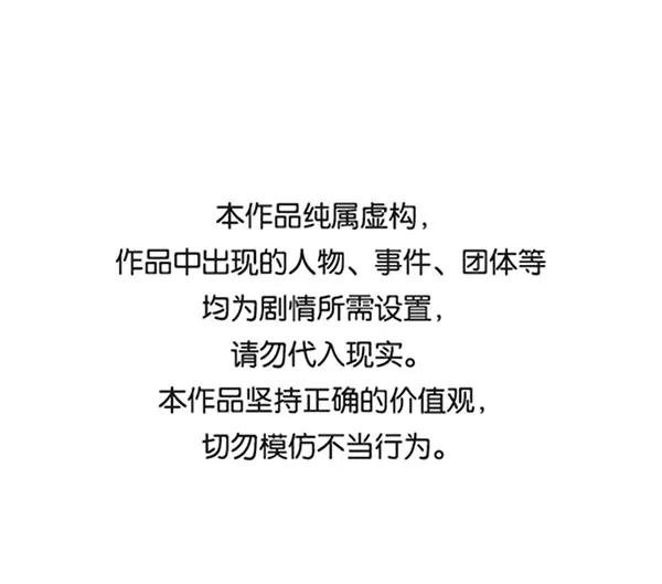[第二季] 第13话 第1页