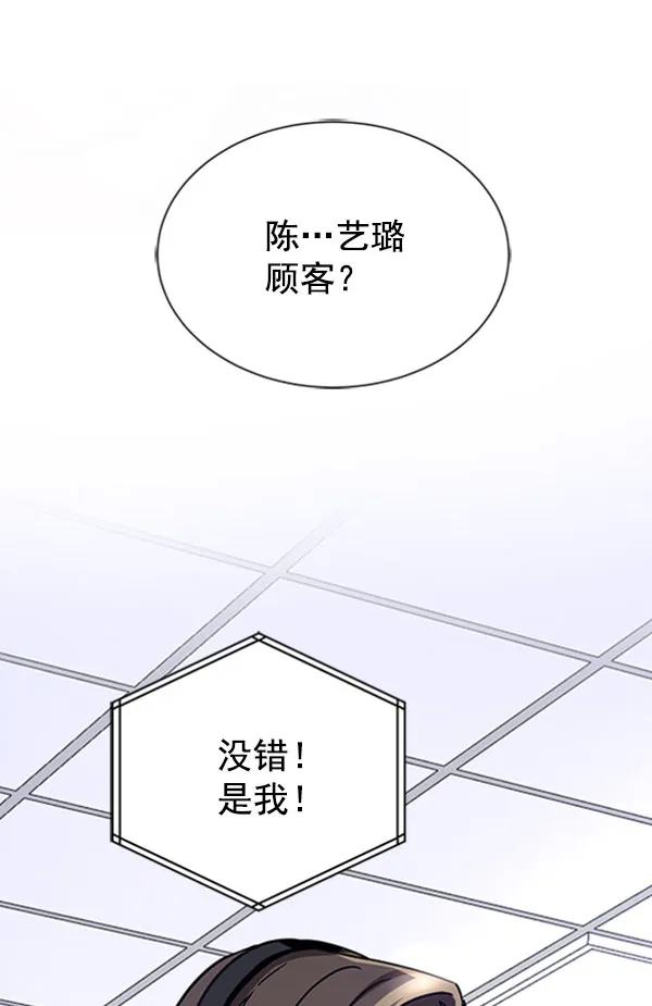 [第二季] 第13话 第3页