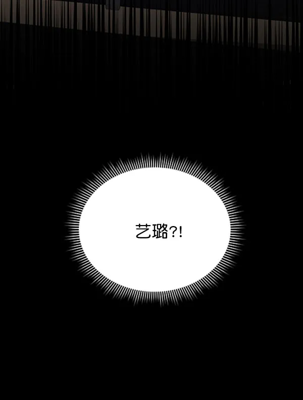 [第二季] 第13话 第5页