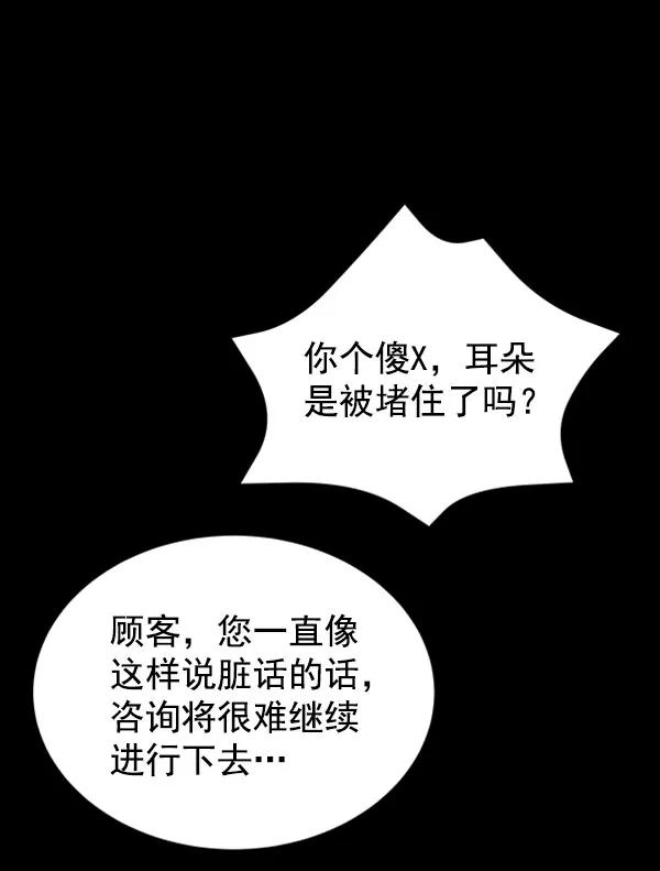 [第二季] 第13话 第6页