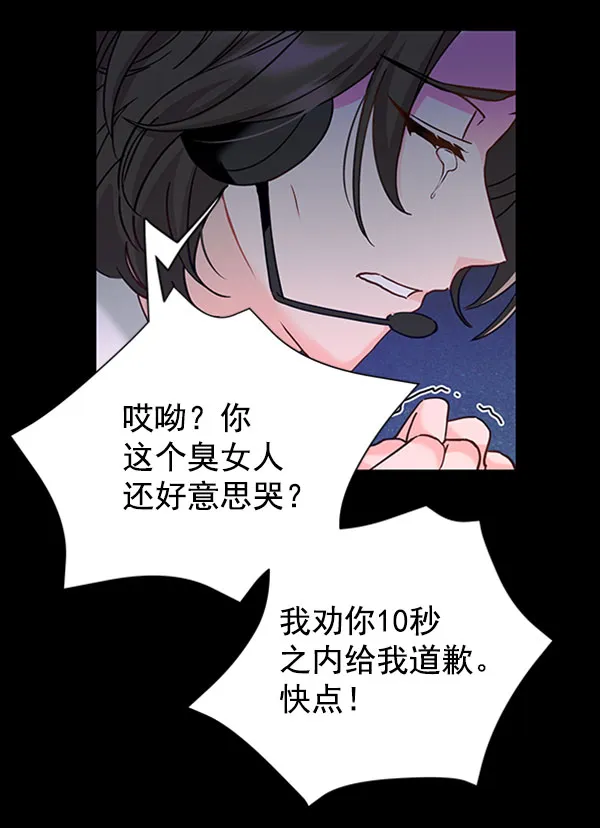 [第二季] 第13话 第7页