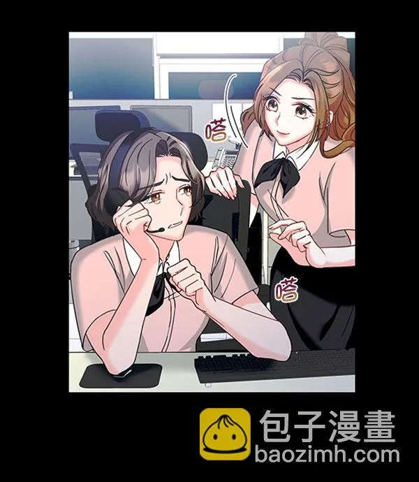 [第二季] 第13话 第8页