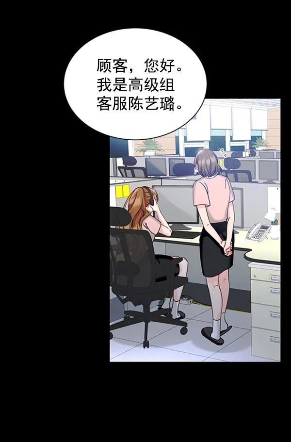 [第二季] 第13话 第9页