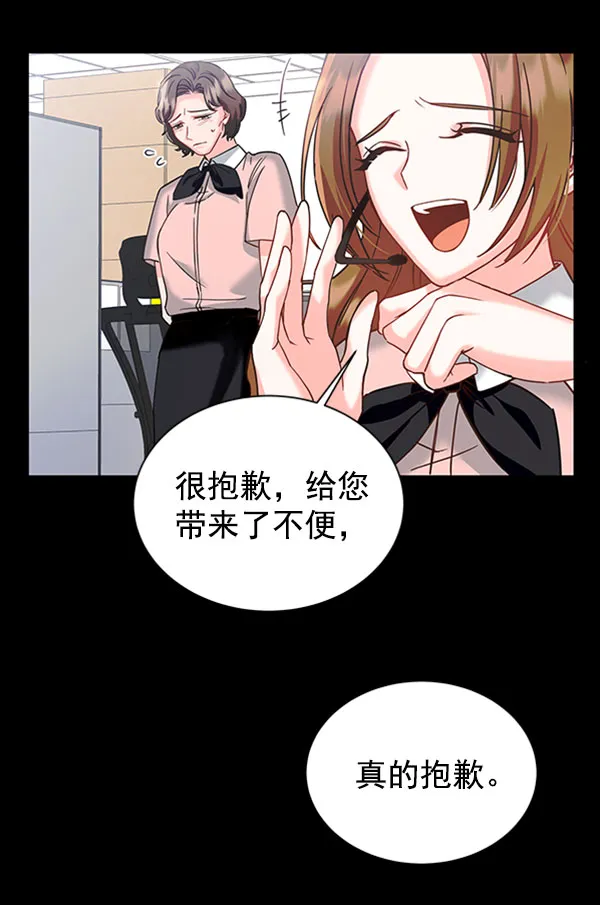 [第二季] 第13话 第10页