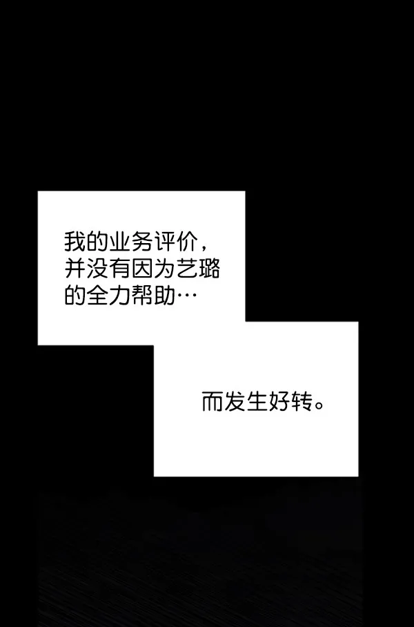 [第二季] 第13话 第11页