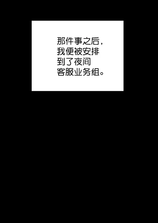 [第二季] 第13话 第13页