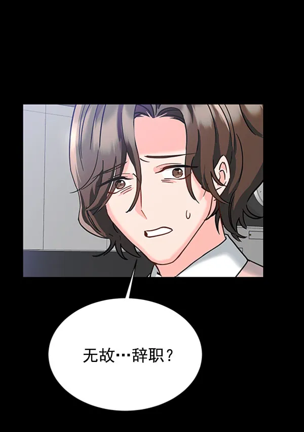 [第二季] 第13话 第17页