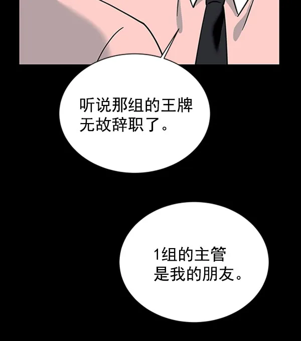 [第二季] 第13话 第20页