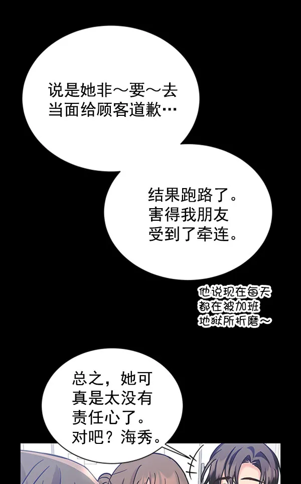 [第二季] 第13话 第21页