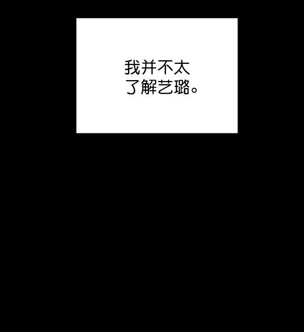 [第二季] 第13话 第26页