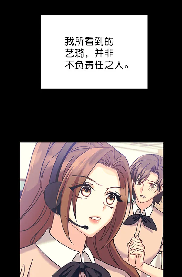 [第二季] 第13话 第28页