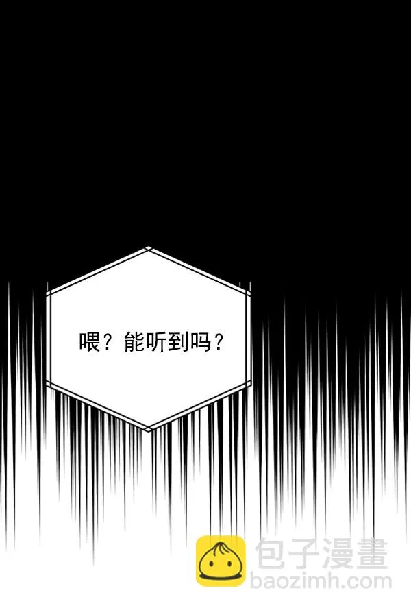 [第二季] 第13话 第33页
