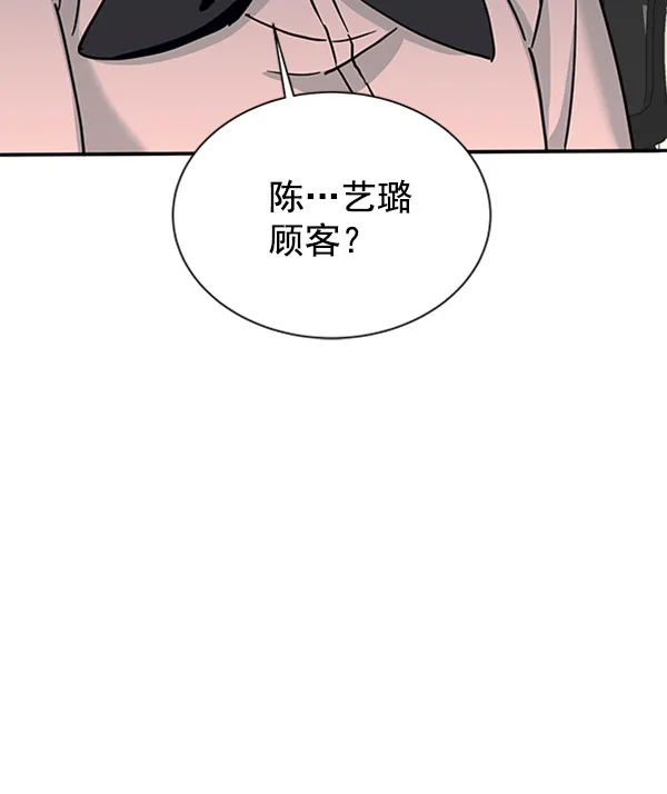 [第二季] 第13话 第35页