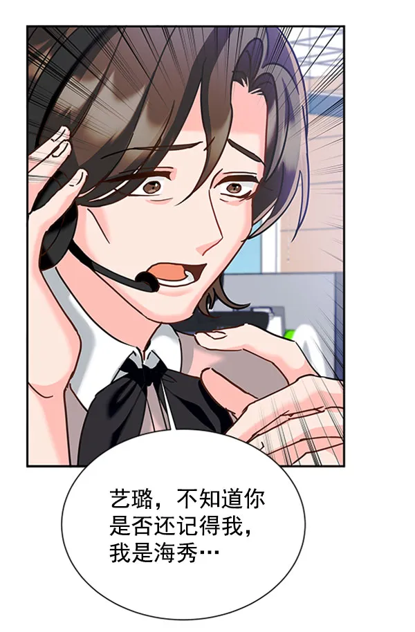 [第二季] 第13话 第37页
