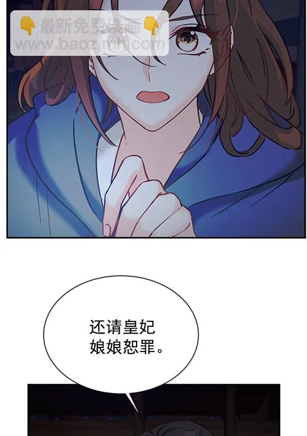[第二季] 第13话 第43页